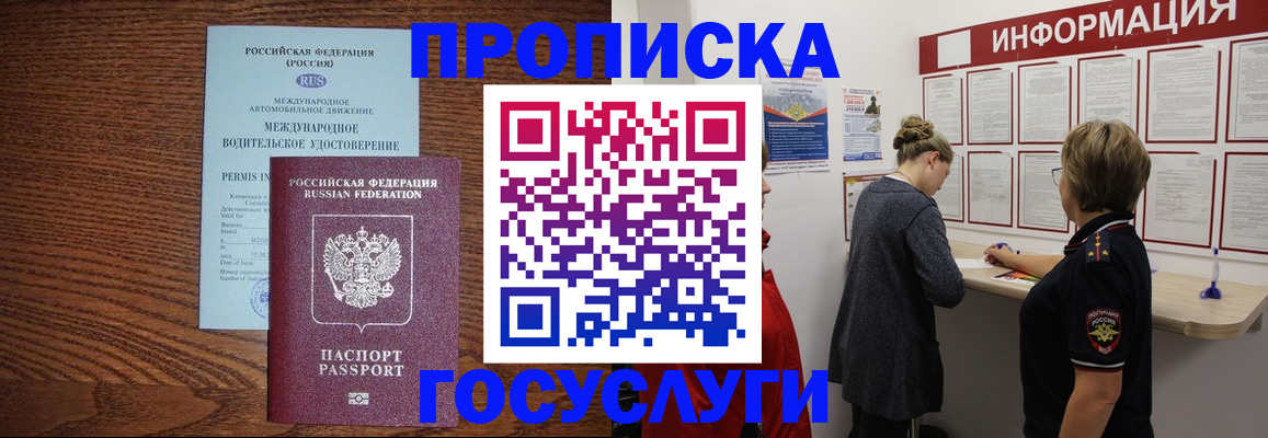 временная регистрация гарантия в Лесозаводске