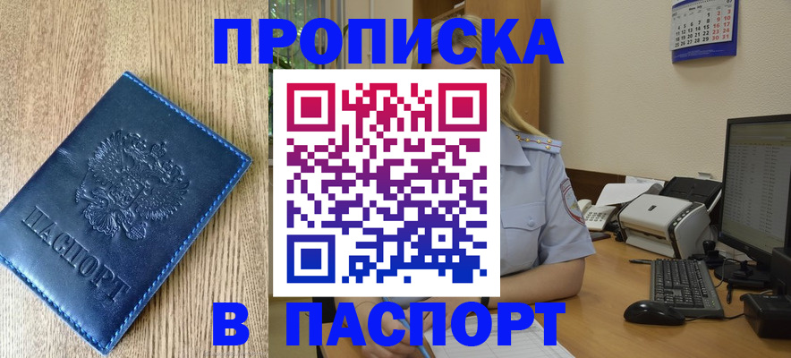 временная регистрация в Лесозаводске