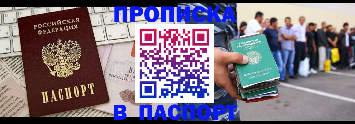 прописка в квартире в Лесозаводске