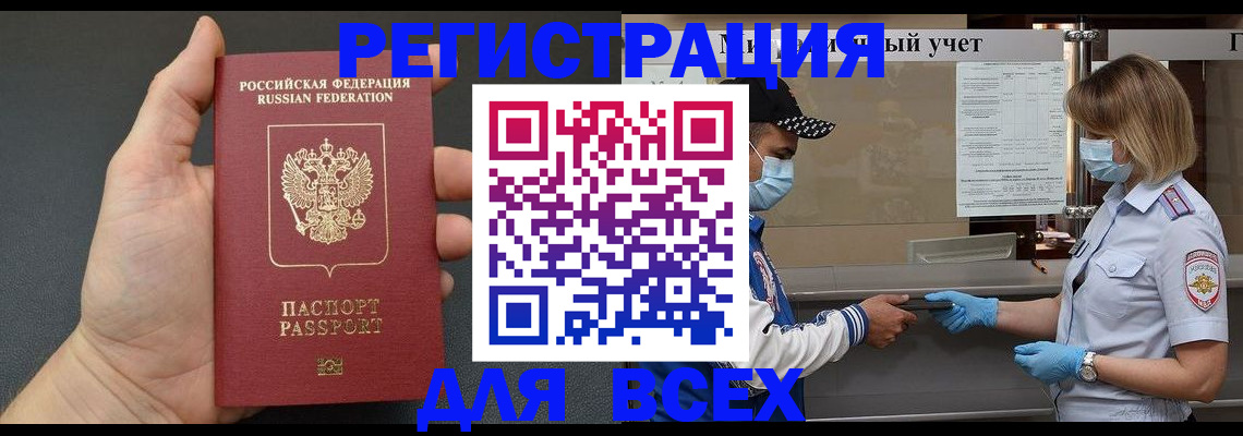 миграционный учет в Лесозаводске
